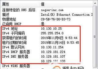 连接WiFi后如何查看自己的ip地址？查看ip地址有什么用？  第3张