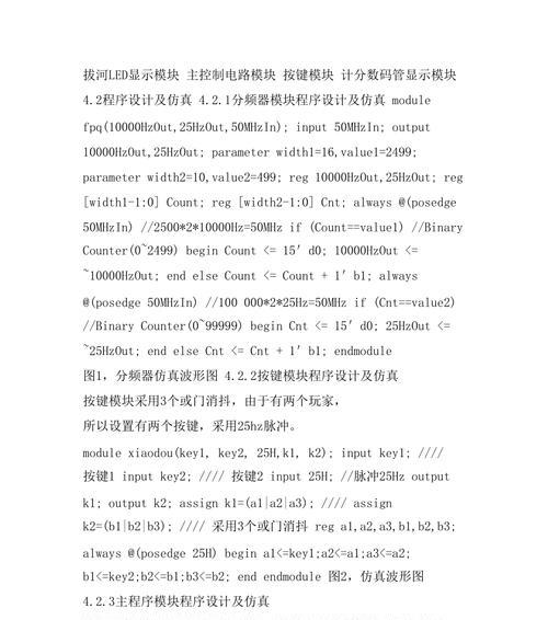 游戏机计分器接线教程视频在哪里？  第2张