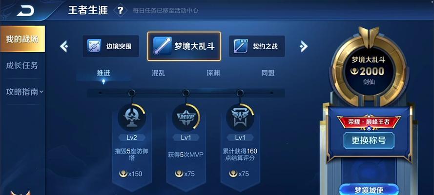 手机壳蓝光王者荣耀如何设置？设置手机壳蓝光王者荣耀的方法是什么？  第2张
