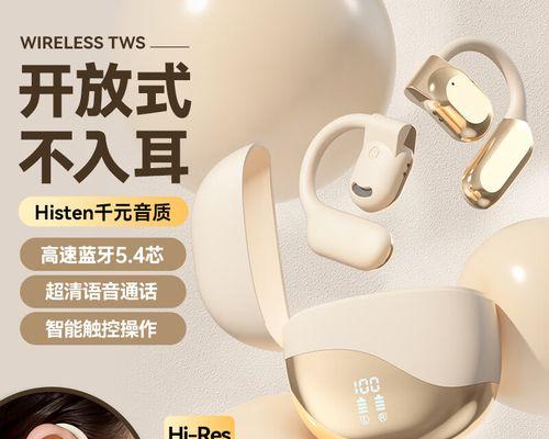 蓝牙耳机固质使用方法是什么？  第2张