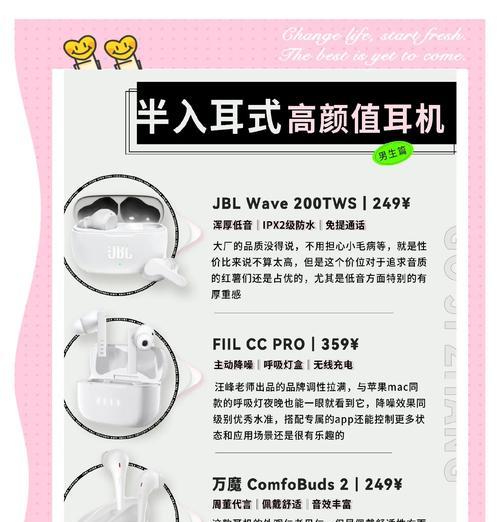 蓝牙耳机固质使用方法是什么？  第3张