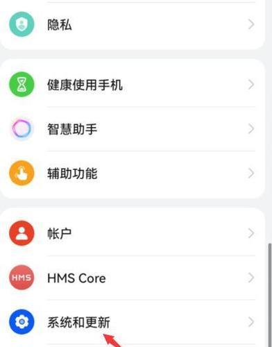 荣耀手机眼部追踪功能消失的原因是什么？如何恢复？  第1张