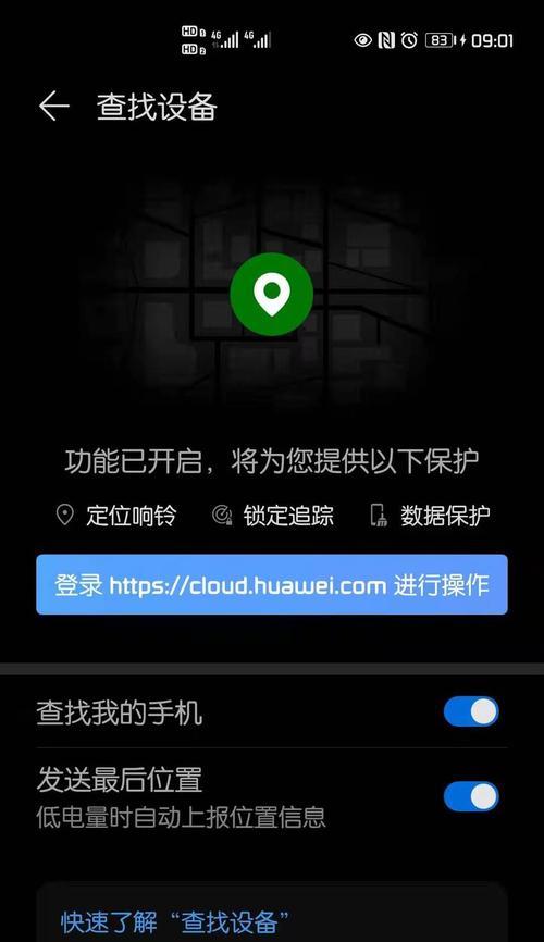 荣耀手机眼部追踪功能消失的原因是什么？如何恢复？  第2张