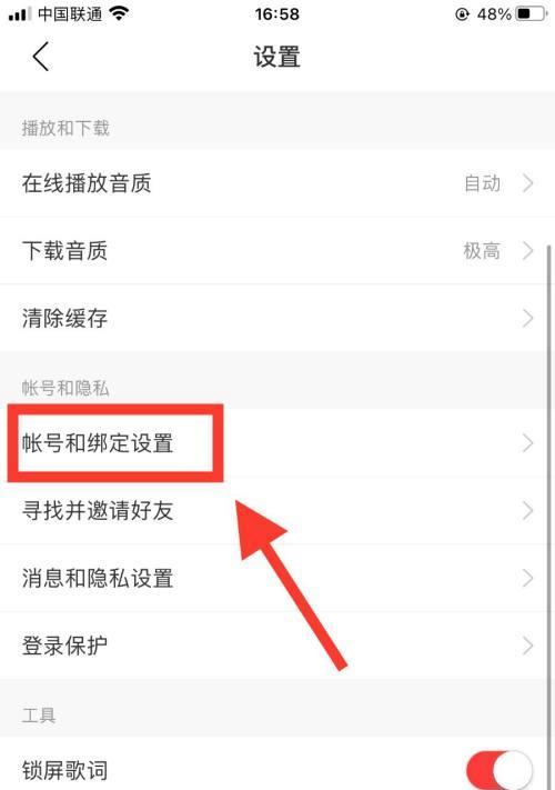 手机电池音乐怎么关闭？如何彻底停止？  第3张