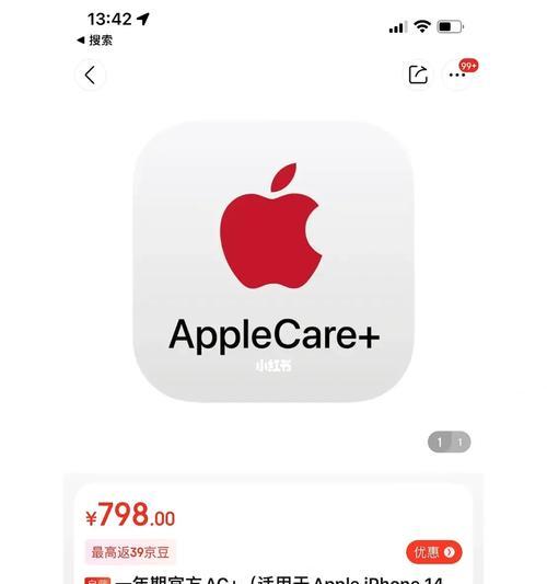 苹果手机ac退款流程是怎样的？需要哪些步骤？  第2张