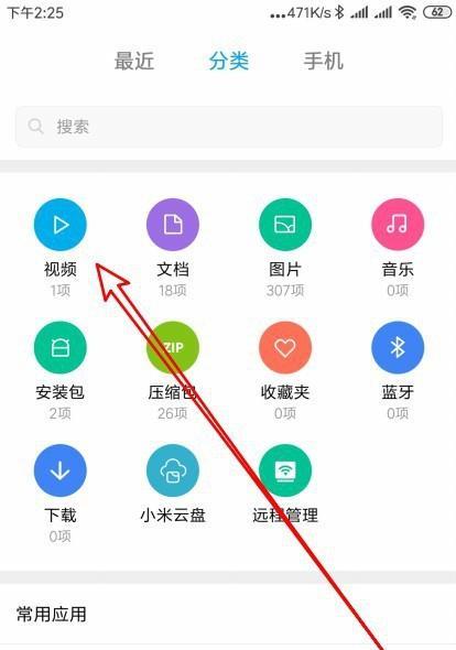 整合包手机软件视频如何安装？使用教程在哪里？  第2张