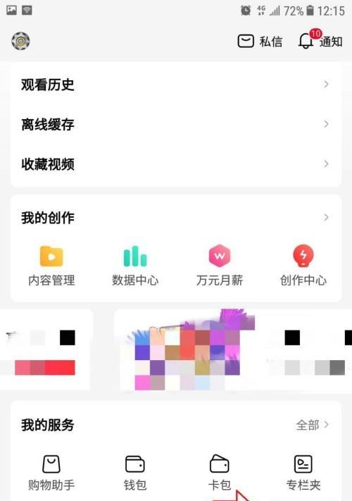 整合包手机软件视频如何安装？使用教程在哪里？  第3张