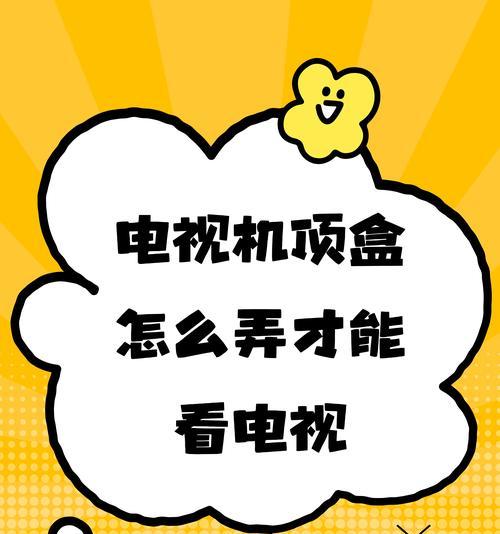 机顶盒如何隐藏安装在墙面内？  第2张