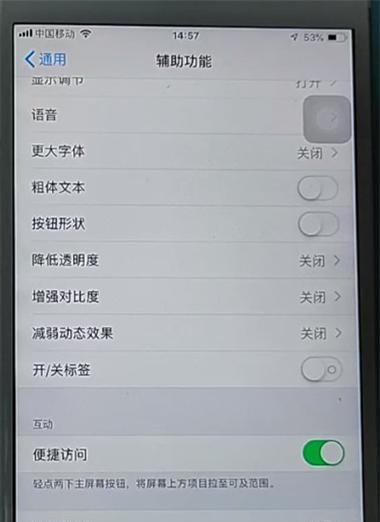 荣耀手机滑动不太灵敏怎么办？有哪些解决方法？  第2张
