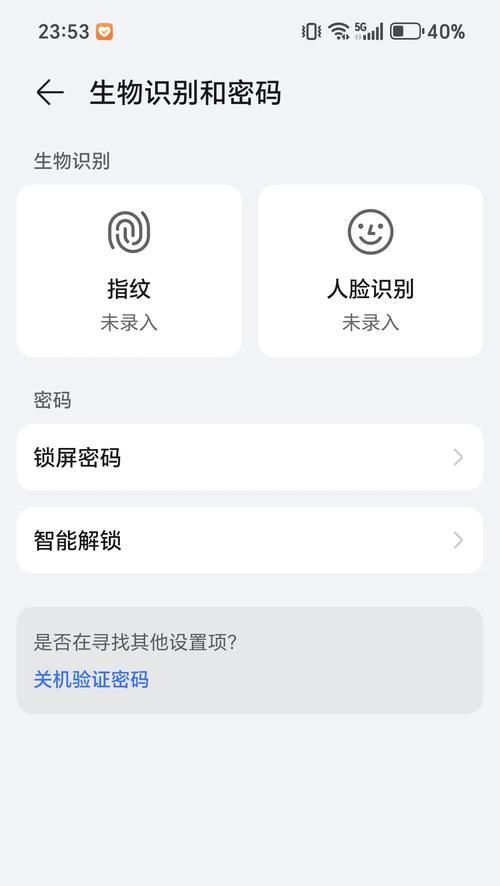 荣耀手机如何设置儿童使用模式？  第2张
