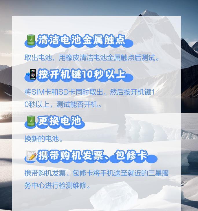 手机电池数据端的作用是什么？数据端损坏会有什么影响？  第3张