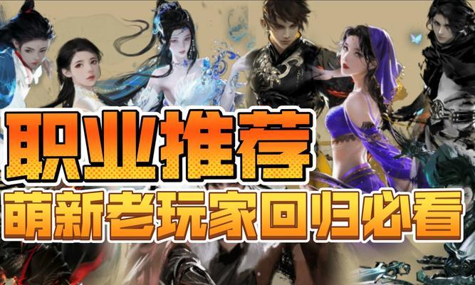 逆水寒电脑版选哪个服务器？服务器选择对游戏体验有何影响？  第3张