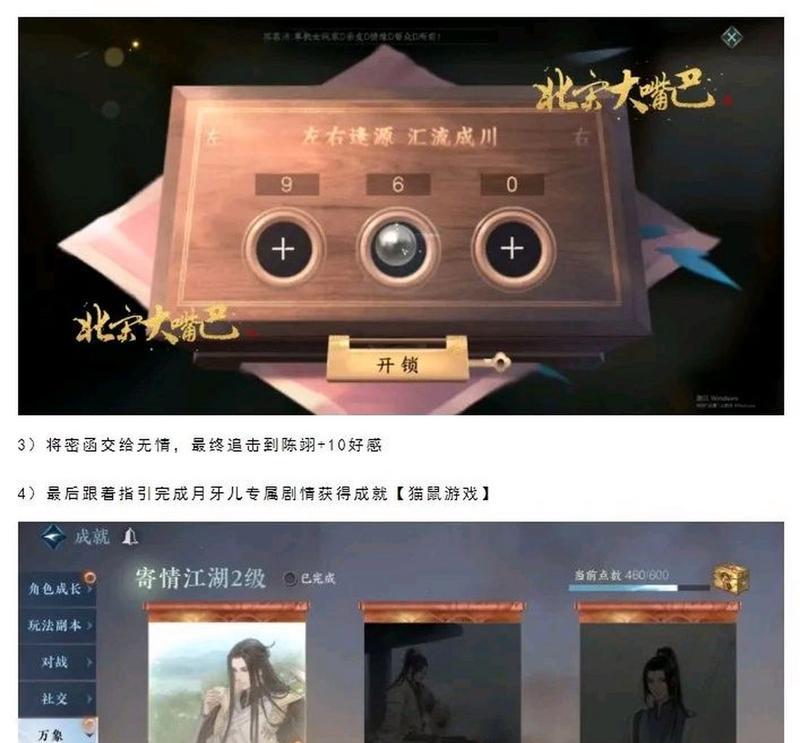 逆水寒电脑版选哪个服务器？服务器选择对游戏体验有何影响？  第2张