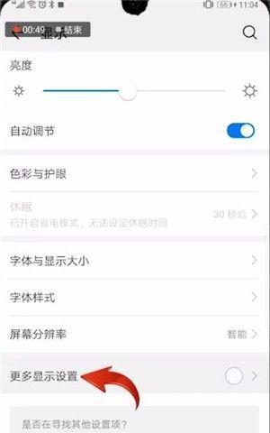 荣耀4手表更换绑定手机号的流程是什么？  第3张