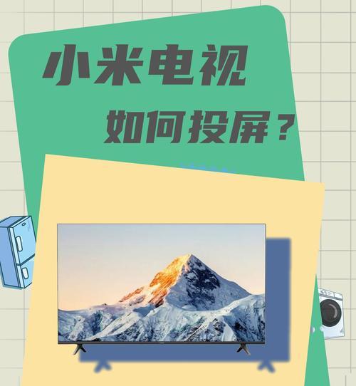 老年版电视盒子如何实现手机投屏？  第3张