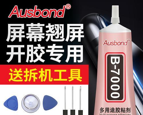 苹果电脑翻盖翘屏问题如何解决？  第2张