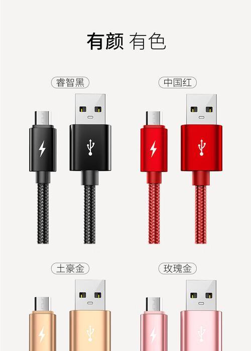 手机上直接插的充电器通常称为什么？  第3张
