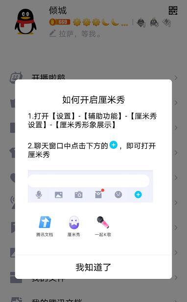 苹果手机使用jmcomic方法是什么？常见问题有哪些？  第3张