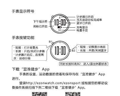 智能手表运动虚拟卡的使用方法是什么？  第1张