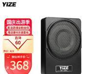壹泽汽车音响质量如何？值得购买吗？  第3张