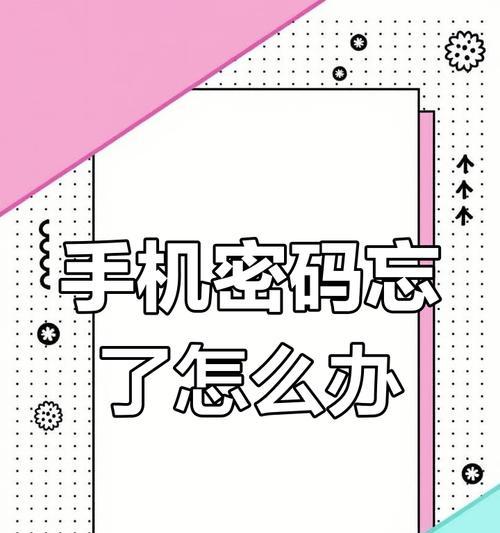 荣耀手机找回密码功能？操作流程是什么？  第1张