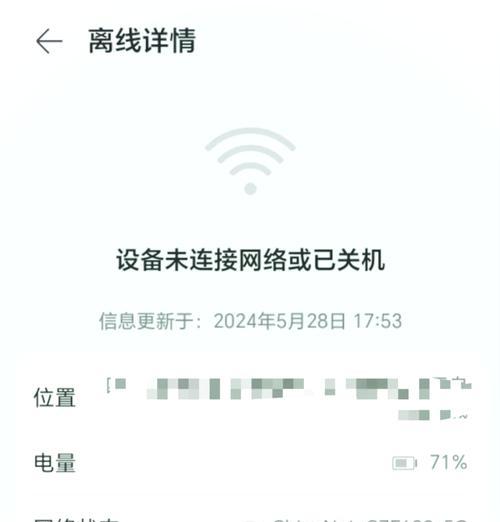 荣耀手机找回密码功能？操作流程是什么？  第2张
