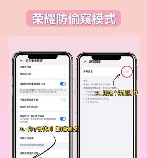 荣耀手机右上角文案设置方法是什么？设置后如何查看效果？  第2张