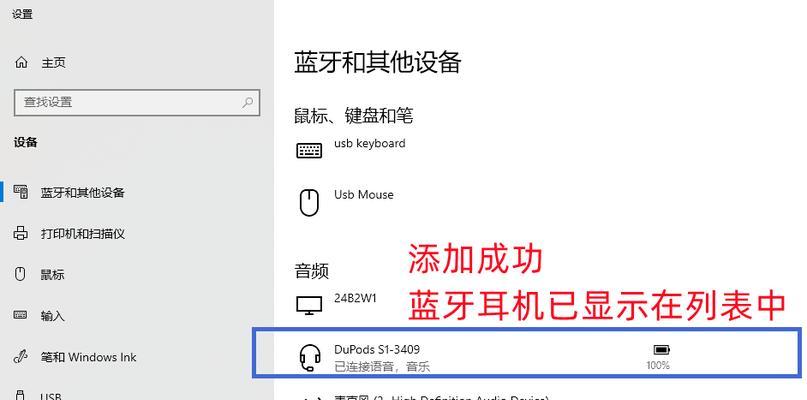 蓝牙耳机连接电脑的时长问题如何解决？连接步骤是什么？  第2张