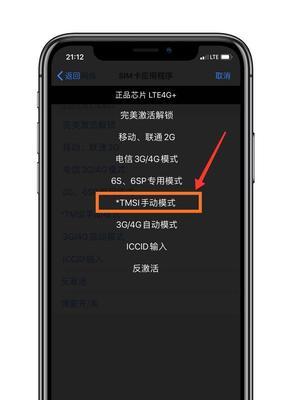苹果卡贴蓝牙如何与手机配对使用？使用过程中可能遇到哪些问题？  第1张