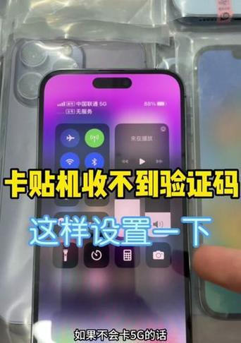 苹果卡贴蓝牙如何与手机配对使用？使用过程中可能遇到哪些问题？  第2张
