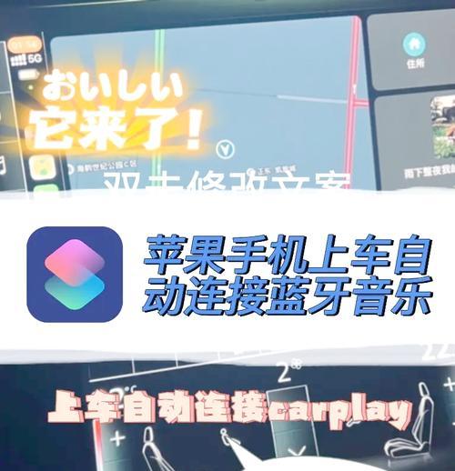 苹果卡贴蓝牙如何与手机配对使用？使用过程中可能遇到哪些问题？  第3张