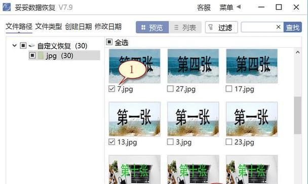 移动硬盘设置方法是什么？  第3张