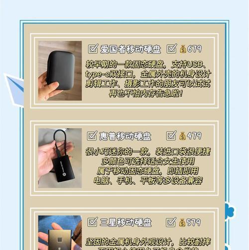 移动硬盘设置方法是什么？  第1张