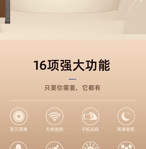 全景象摄像头手机使用方法？如何连接和操作？  第2张
