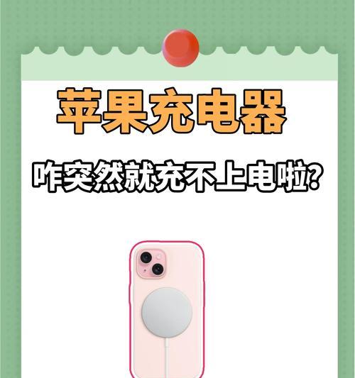 手机多线充电器速充的含义是什么？速充后有什么影响？  第2张