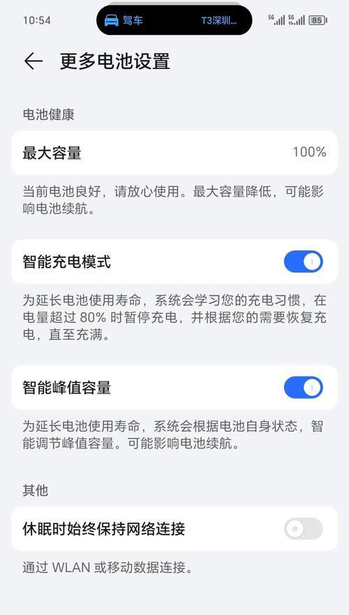 手机多线充电器速充的含义是什么？速充后有什么影响？  第1张