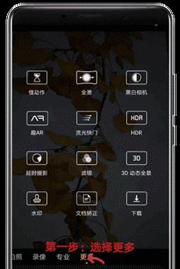 荣耀手机拍照发暗如何调整？调整方法是什么？  第2张