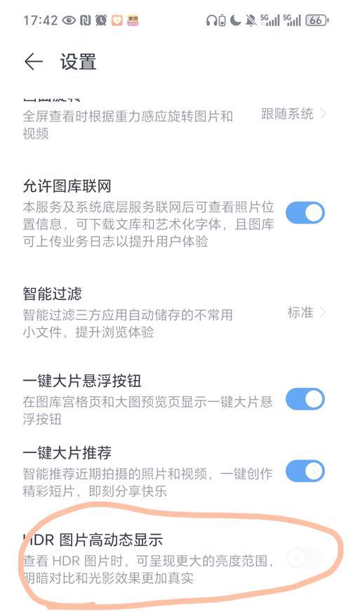 荣耀手机拍照发暗如何调整？调整方法是什么？  第3张