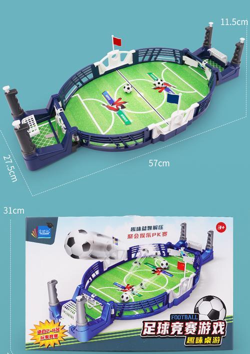 桌面游戏机4合一使用方法是什么？  第3张