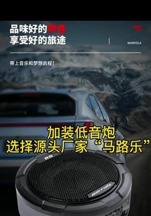 日产车加装低音炮的效果如何？安装过程中应注意什么？  第1张