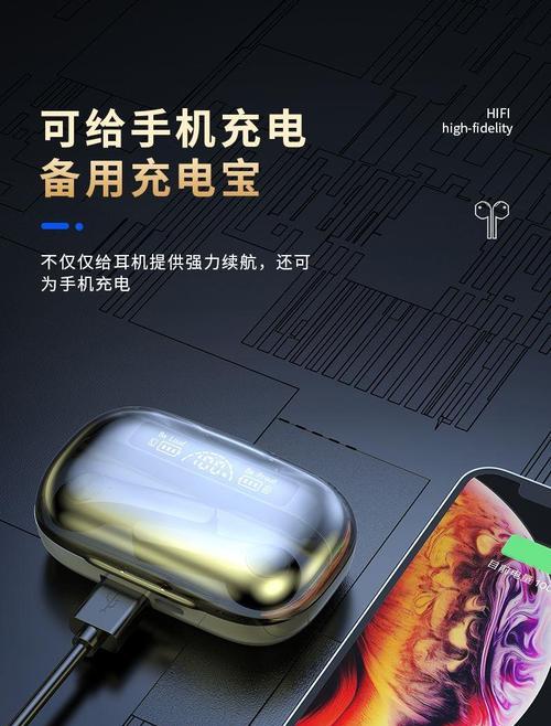 蓝牙耳机电量显示如何在屏幕上设置？  第1张