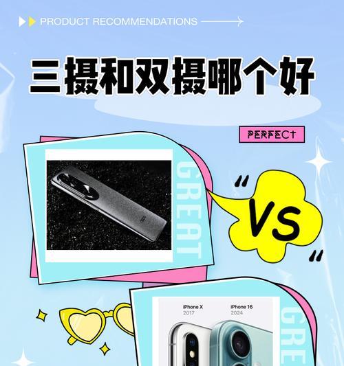 学生手机双摄像头的设置方法是什么？  第1张