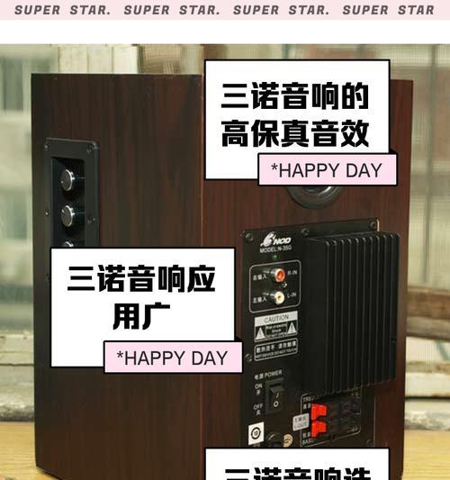 诺普声音响品牌及其产品质量如何？  第1张