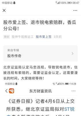苹果手机为何要退市？退市背后的原因是什么？  第2张