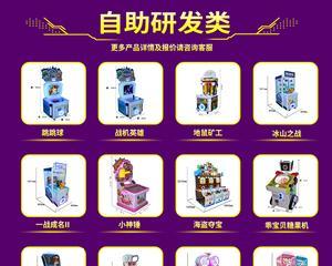 指尖弹球游戏机的正确玩法是什么？  第2张