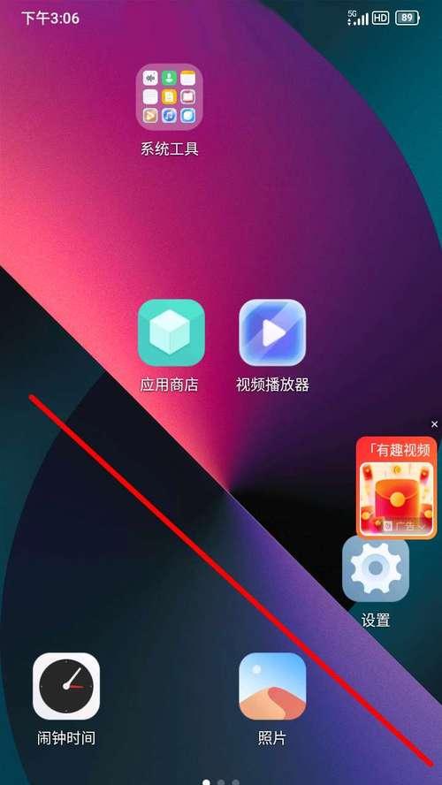 手机软件跳转窗口关闭方法是什么？频繁弹出怎么办？  第3张