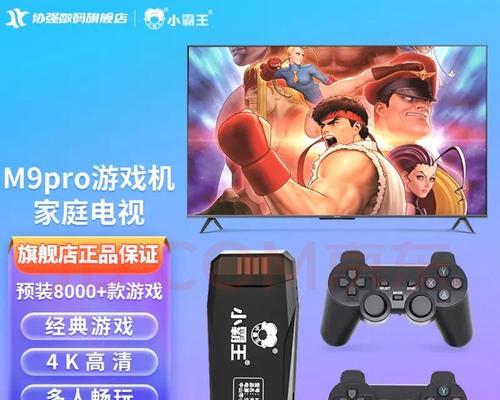 威马游戏机连接电视的步骤是什么？  第1张