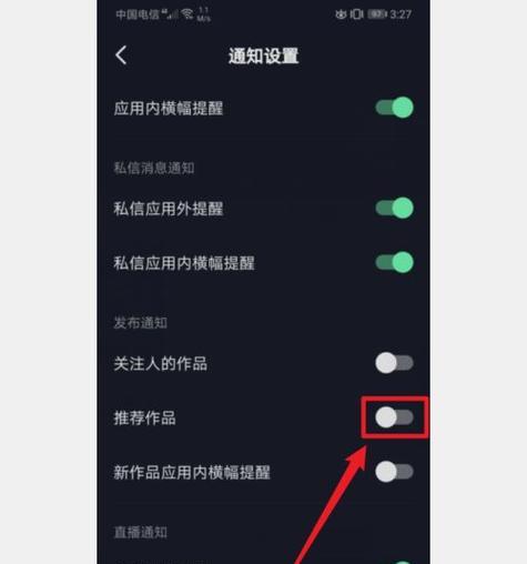 苹果手机如何开启焦点通知？开启后有什么好处？  第1张