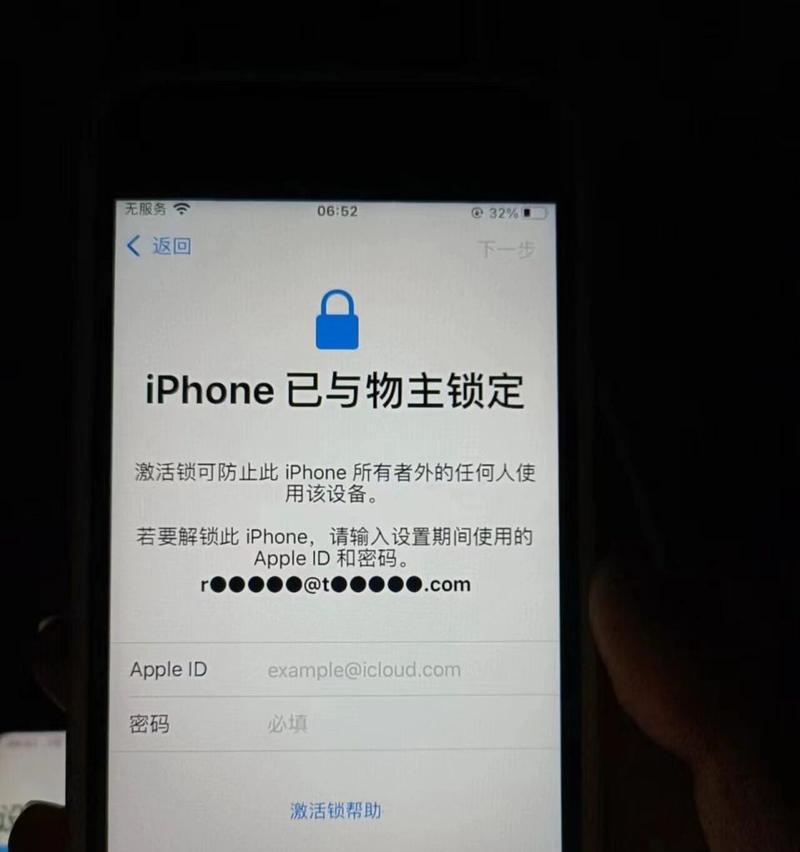 苹果id锁定后手机界面会显示什么信息？  第3张