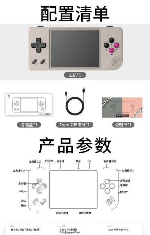 游戏机与电脑连接玩法指南是什么？  第1张